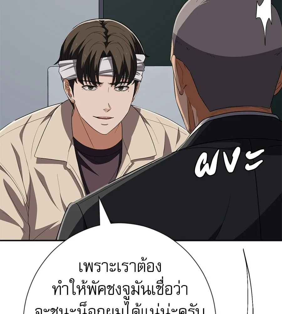 คอลเซ็นเตอร์เปลี่ยนชีวิต ตอนที่ 86 หมาล่าเนื้อแห่งนรก รูปที่ 161