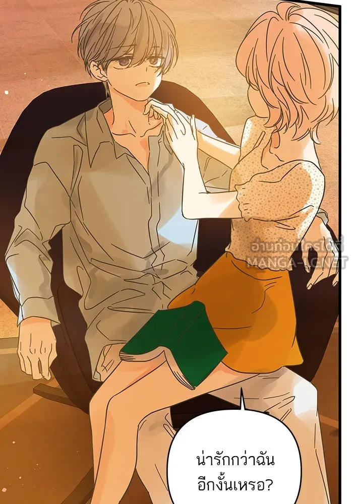 ฉันมันร้าย หรือเพราะโลกไม่น่ารัก ตอนที่ 163 รูปที่ 9