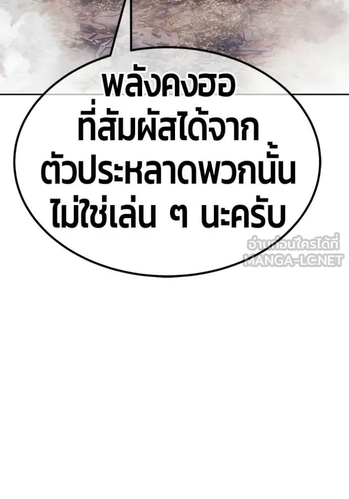 +99 ท่อนไม้ ตอนที่ 186 รูปที่ 220