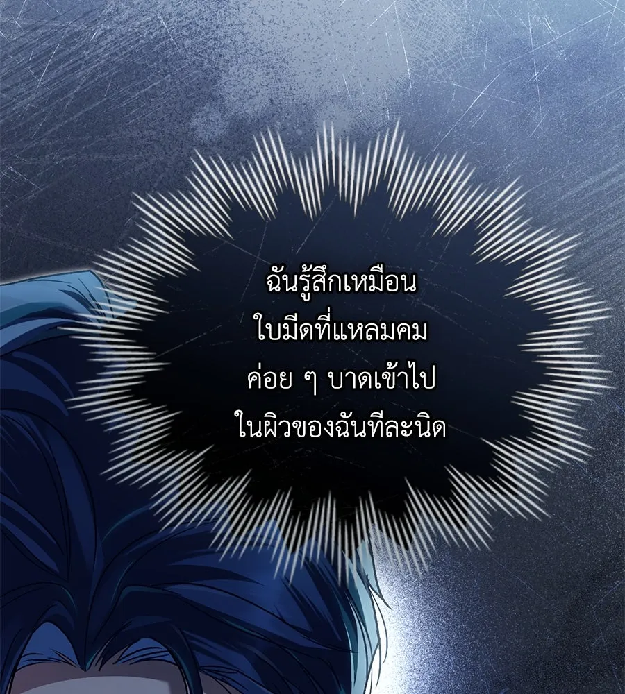 เล่ห์รักชนชั้นสูง ตอนที่ 14 รูปที่ 58