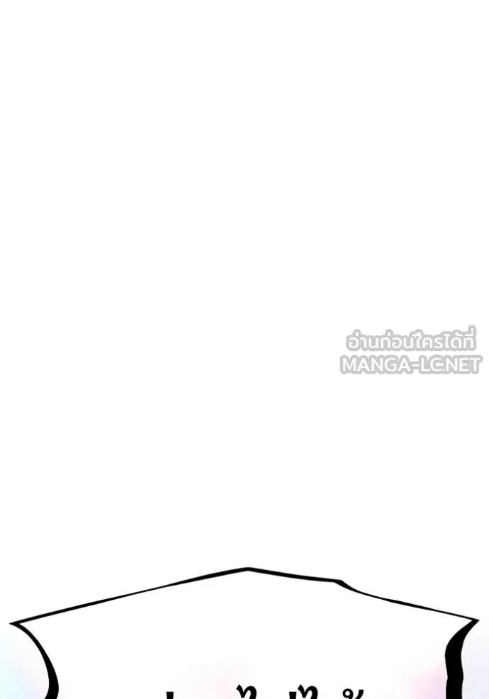 เพลเยอร์เลือดเทวะ ตอนที่ 102 รูปที่ 107