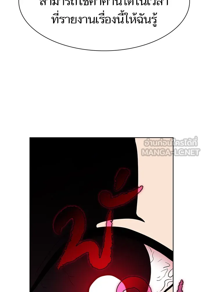 ผู้เล่นขั้นเทพแห่งหอคอยฝึกสอน ตอนที่ 43 รูปที่ 102