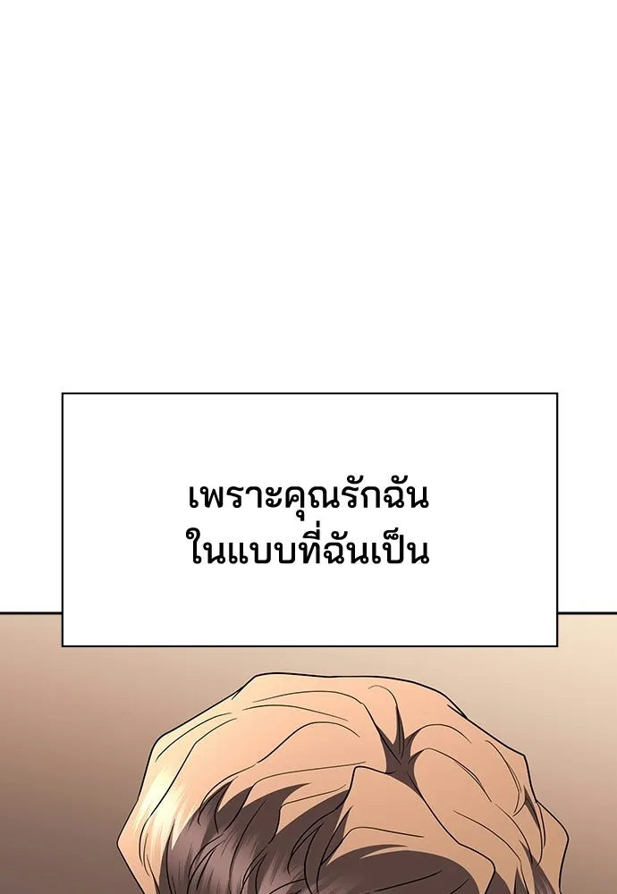 รักแล้วห้ามเลิก ตอนที่ 75 รูปที่ 137