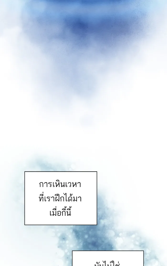 ผู้เล่นขั้นเทพแห่งหอคอยฝึกสอน ตอนที่ 96 รูปที่ 77