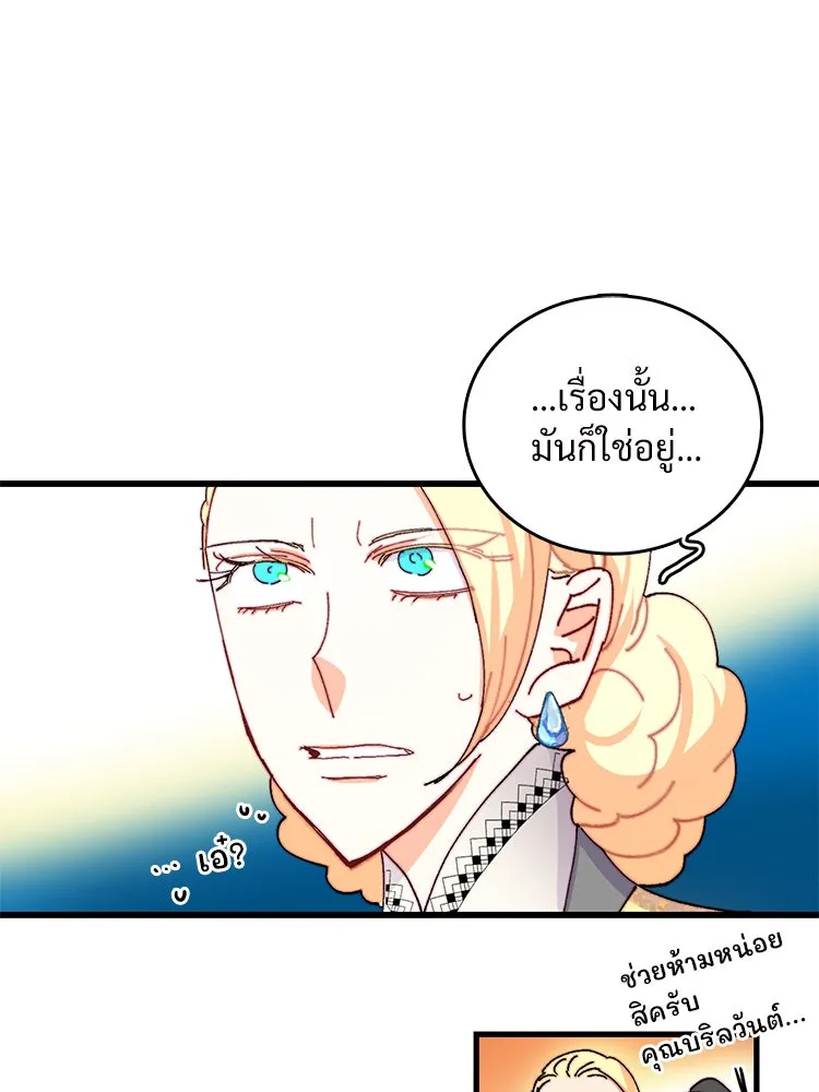 Bring the Love ตอนที่ 43 รูปที่ 92