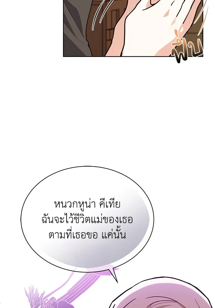 แมวน้อยในรังหมาป่า ตอนที่ 1 รูปที่ 5