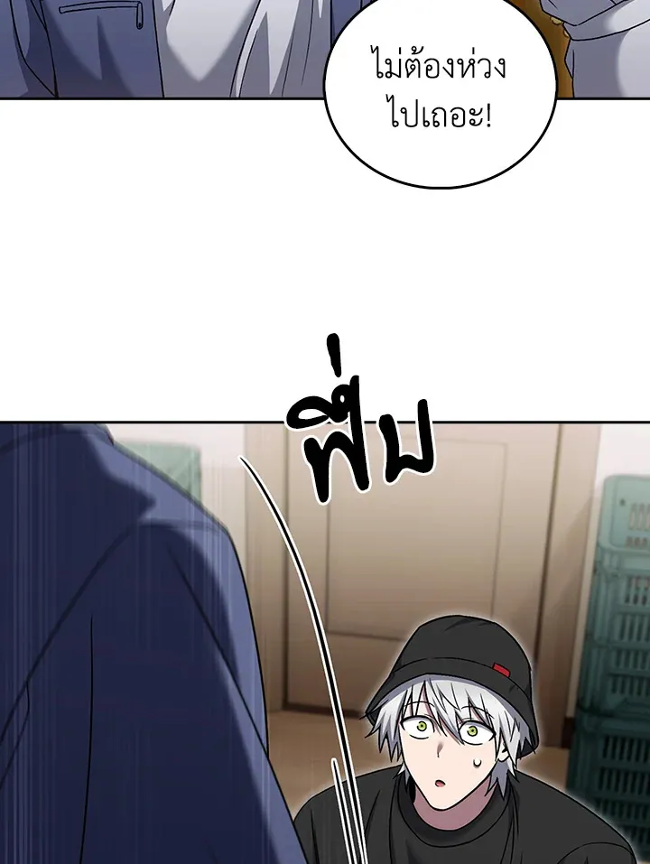 The Delivery Man From Murim ตอนที่ ตอนที่ 56 รูปที่ 97