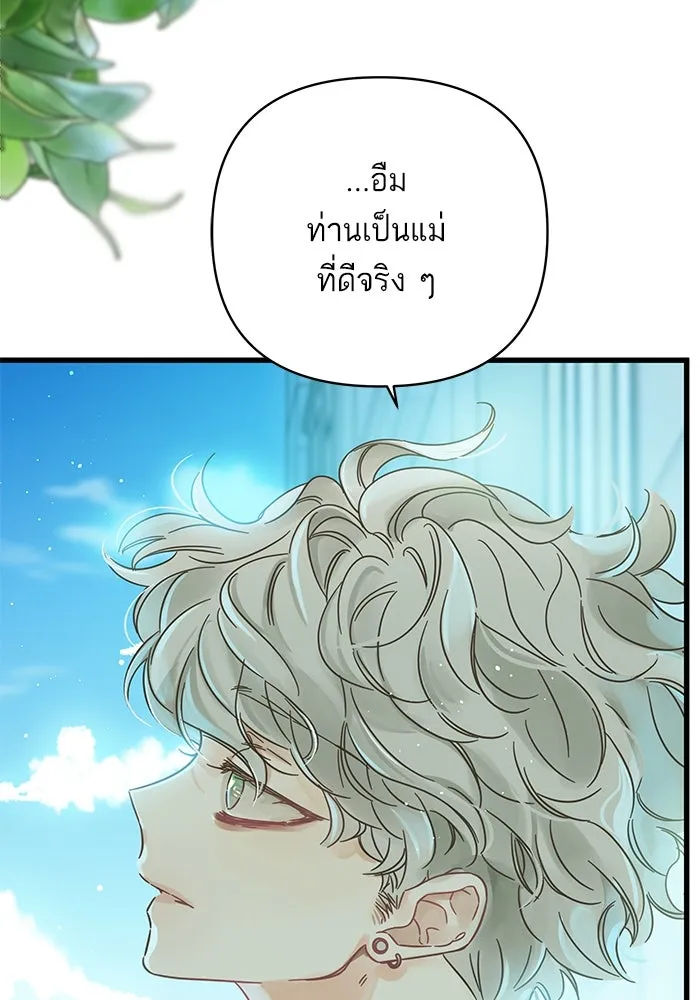 ฉันมันร้าย หรือเพราะโลกไม่น่ารัก ตอนที่ 141 รูปที่ 56