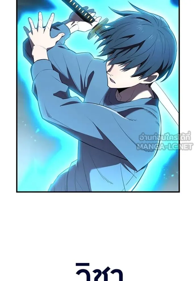 ฮันเตอร์สกิลโกง ตอนที่ 51 รูปที่ 113