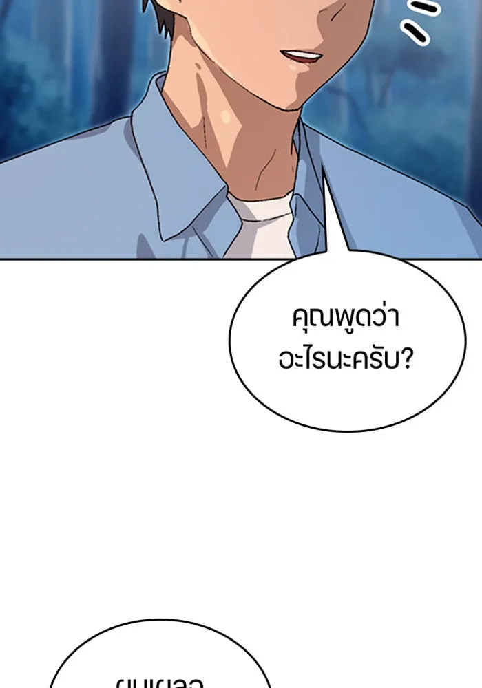 ตั้งแคมป์ฮีลใจในต่างโลก ตอนที่ 25 รูปที่ 112