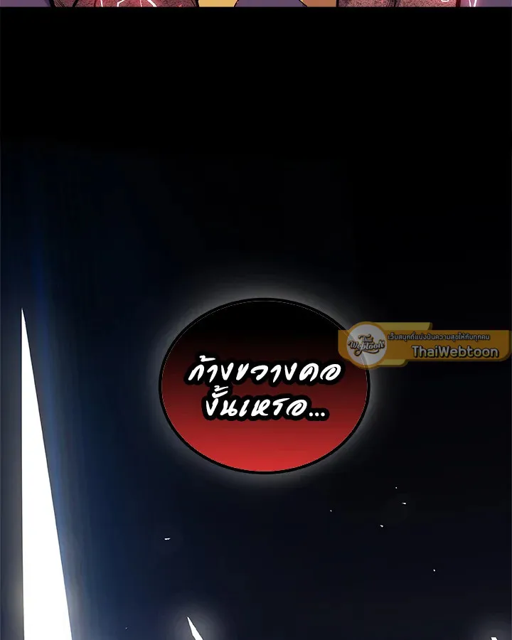 Overpowered Sword ตอนที่ ตอนที่ 136 รูปที่ 79