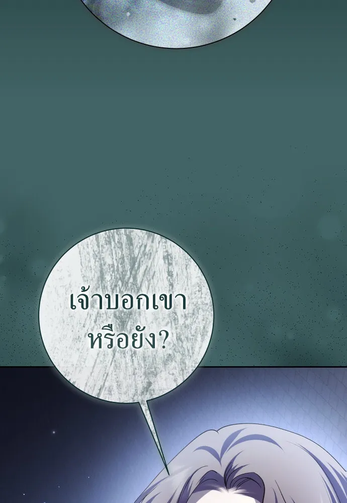 ชิงชีวิตพลิกลิขิตชะตา ตอนที่ 202. เรื่องราวภายในกล่อง(8) รูปที่ 77