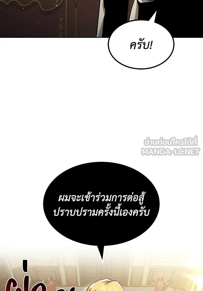 ชีวิตพลิกผันของลอร์ดผู้เกียจคร้าน ตอนที่ 23 เสียใจกับความผิดพลาด รูปที่ 3