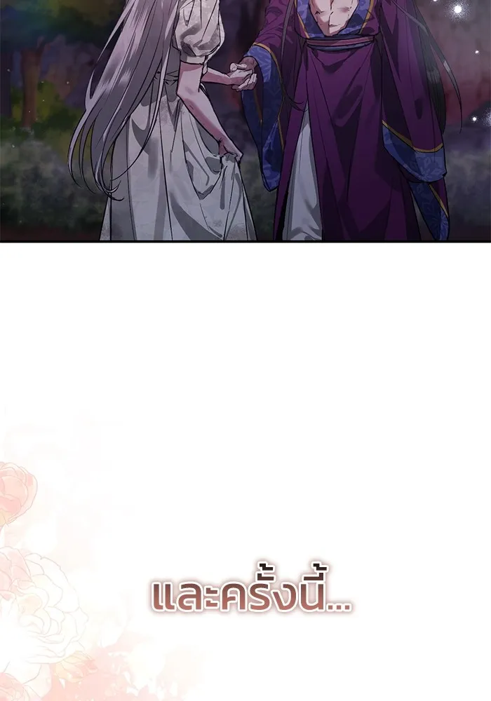 ยามหมาป่าทมิฬเพรียกหา ตอนที่ 2 รูปที่ 167