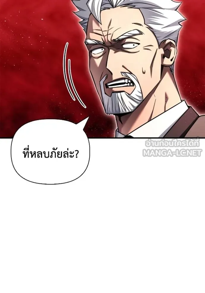 เกมของยอดมนุษย์ ตอนที่ 142 รูปที่ 57