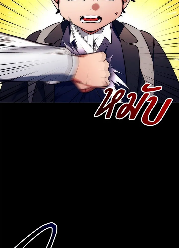 คืนแห่งโทแกบี ตอนที่ 49 รูปที่ 103