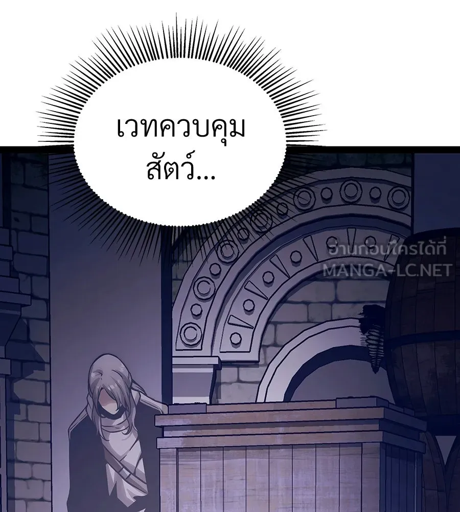จอมเวทคนเลี้ยงแกะ ตอนที่ 22 รูปที่ 225