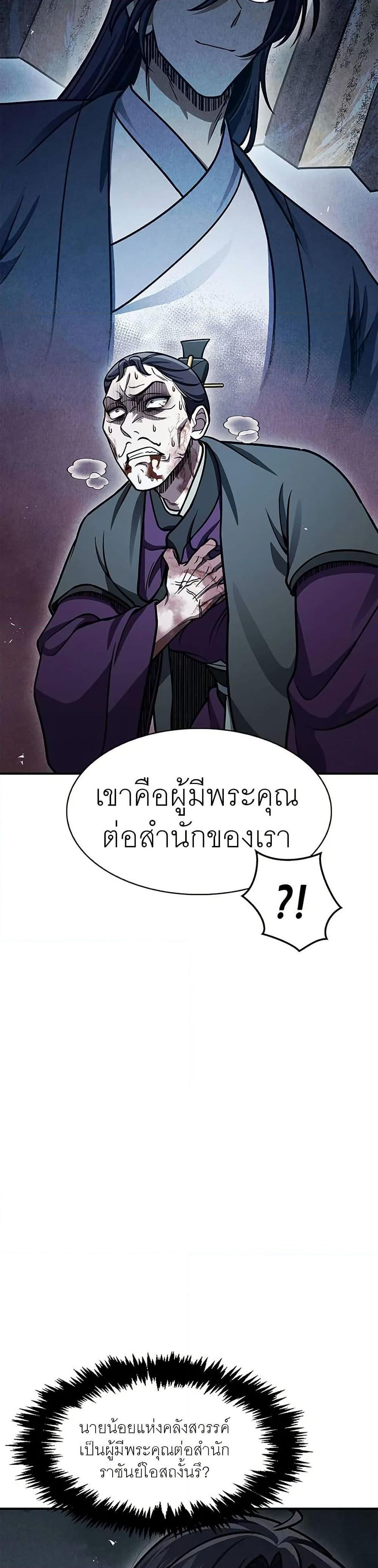 Manga-lc-com อ่านมังงะ อ่านการ์ตูน ออนไลน์ ฟรี Heavenly Grand Archive’s Young Master ตอนที่ 1 2 3 4 5 6 7 8 9 10 11 12 13 14 ฟรี ไม่มีโฆษณา Manga-lc - อ่าน มังงะ อ่าน การ์ตูน ออนไลน์ อ่านมังงะ ฟรี