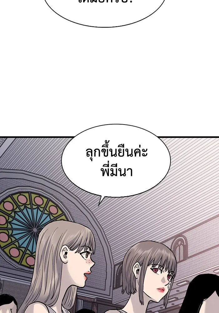 มีนา เกิดมาล่า ตอนที่ 79 รูปที่ 64