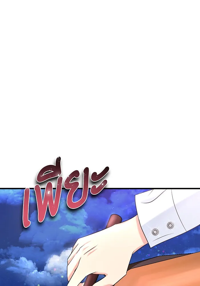 นางร้ายที่ไหนจะมีคุณธรรม ตอนที่ 97 รูปที่ 17