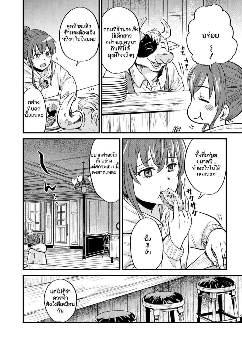 Manga-lc-com อ่านมังงะ อ่านการ์ตูน ออนไลน์ ฟรี Tenkuu no Isekai Bistro-Ten – Kanban Musume Sorano ga Oishii Shiawase Todokemasu ตอนที่ 1 2 3 4 5 6 7 8 9 10 11 12 13 14 ฟรี ไม่มีโฆษณา Manga-lc - อ่าน มังงะ อ่าน การ์ตูน ออนไลน์ อ่านมังงะ ฟรี