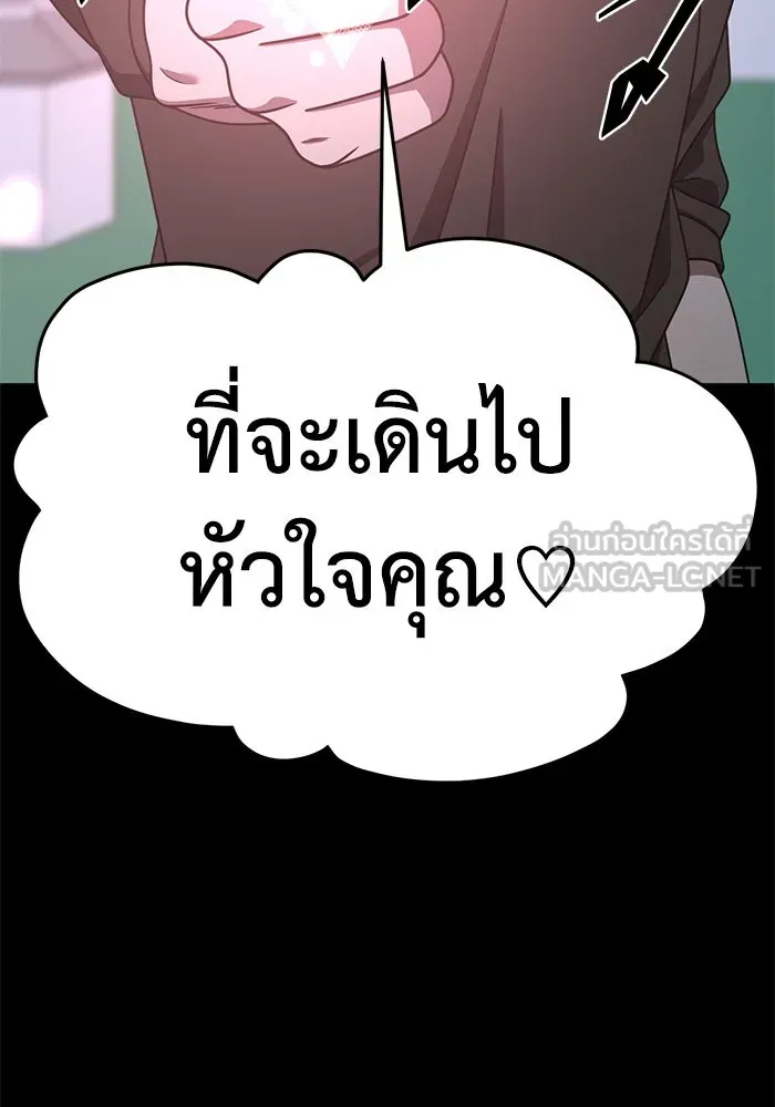 ช่วยเปลี่ยนฉันที ตอนที่ 269. ซีซัน 2 รูปที่ 21