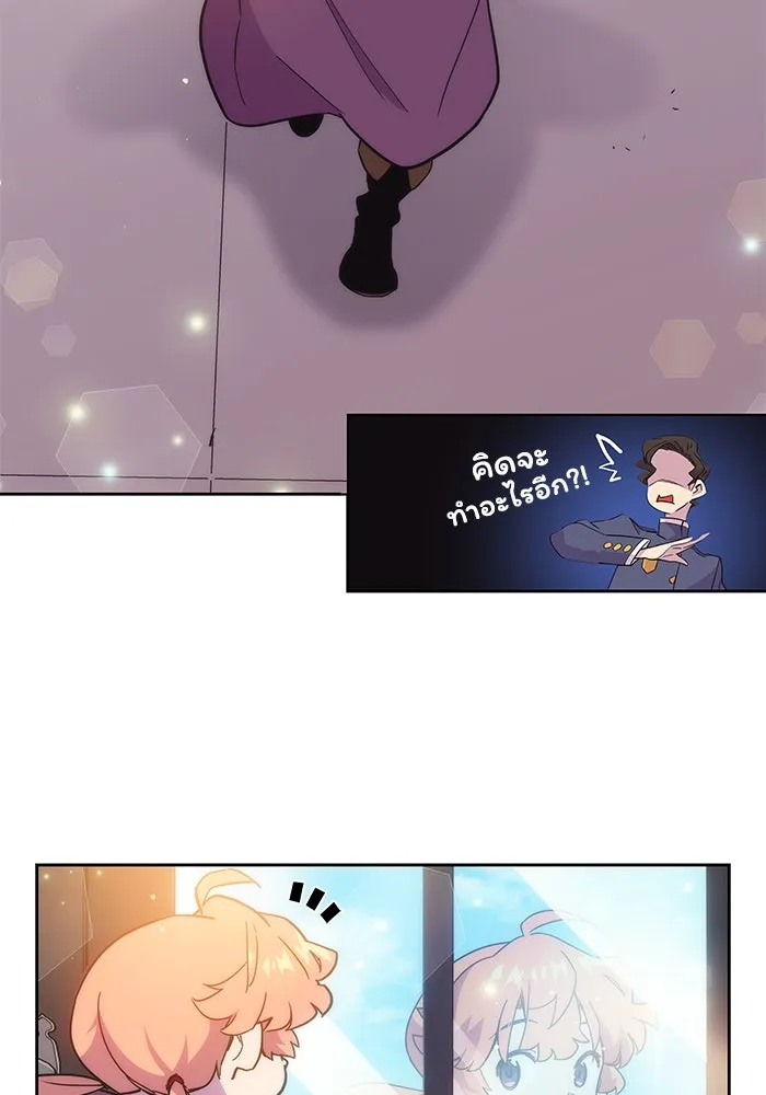 ฟิลเลียโรเซ่กับคำทำนายแห่งมงกุฎหนาม ตอนที่ 10 รูปที่ 59