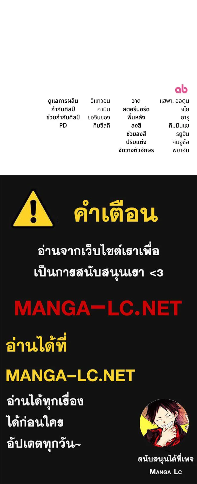 ถ้าเป็นนางร้าย ขอตายดีกว่า ตอนที่ 69 รูปที่ 122
