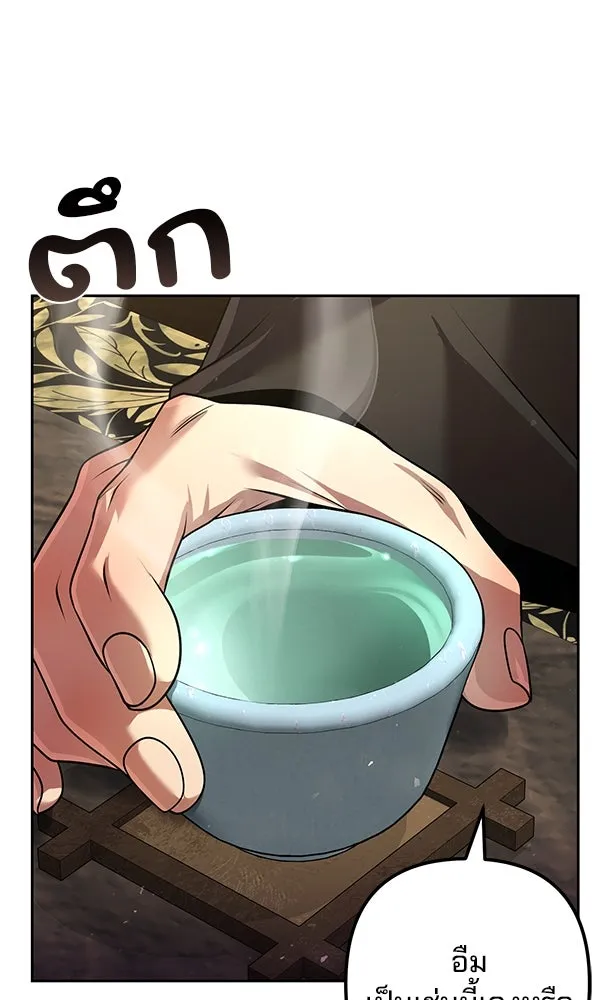 พอแล้วขันที อยากมีเจ้าโลก ตอนที่ 32 รูปที่ 46