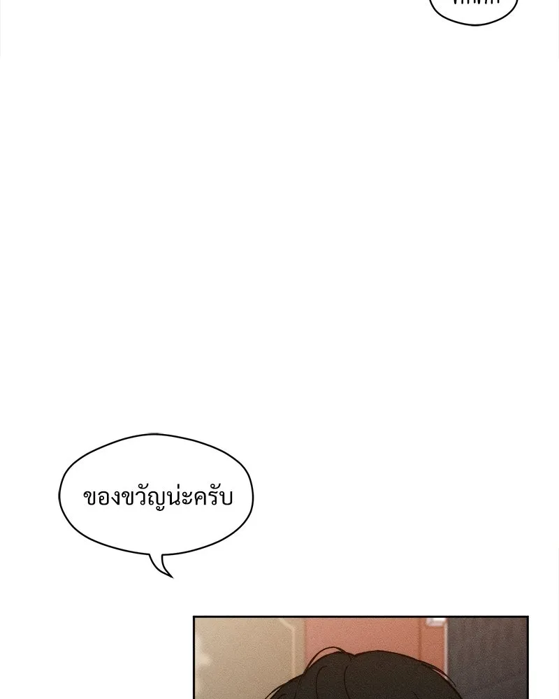 บุปผารุ่มราคะ ตอนที่ 74 รูปที่ 17