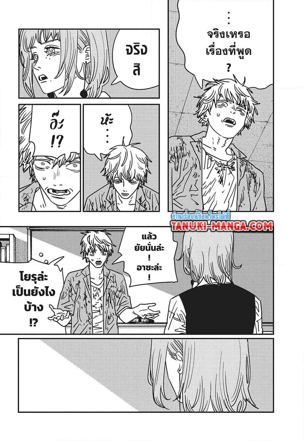 Manga-lc-com อ่านมังงะ อ่านการ์ตูน ออนไลน์ ฟรี Chainsaw Man ตอนที่ 1 2 3 4 5 6 7 8 9 10 11 12 13 14 ฟรี ไม่มีโฆษณา Manga-lc - อ่าน มังงะ อ่าน การ์ตูน ออนไลน์ อ่านมังงะ ฟรี