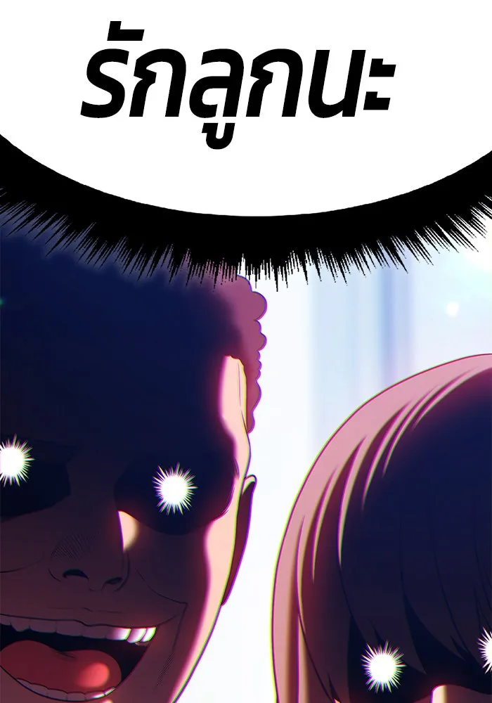 +99 ท่อนไม้พร้อมบวก ตอนที่ 17 รูปที่ 115