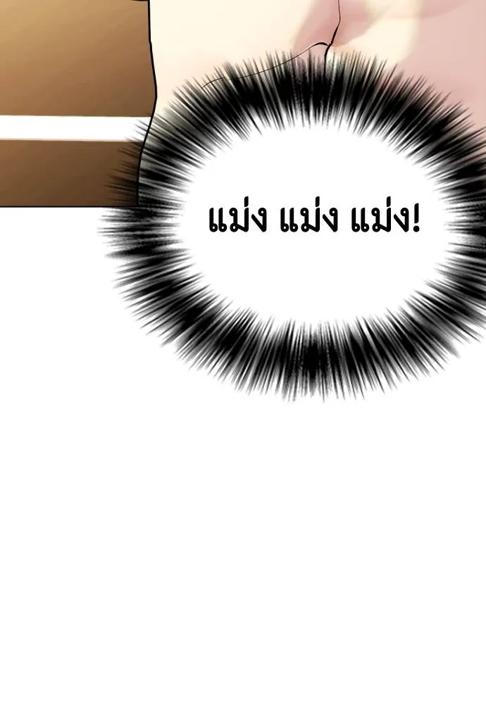 หมาหัวเน่า ตอนที่ 102 รูปที่ 145