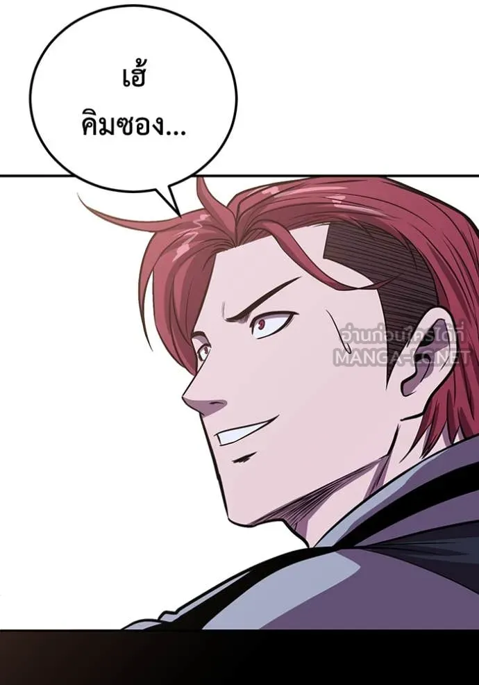 เรียกฉันว่าพระเจ้า ตอนที่ 46 รูปที่ 115