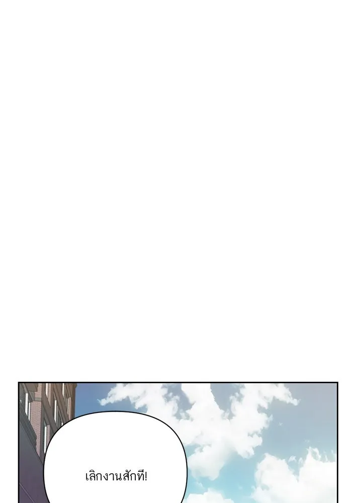 เปย์นี้เพื่อนาย My Sugar Baby ตอนที่ 16 ราศีสิงห์ที่ถูกวงการแพทย์ขัดจั รูปที่ 80