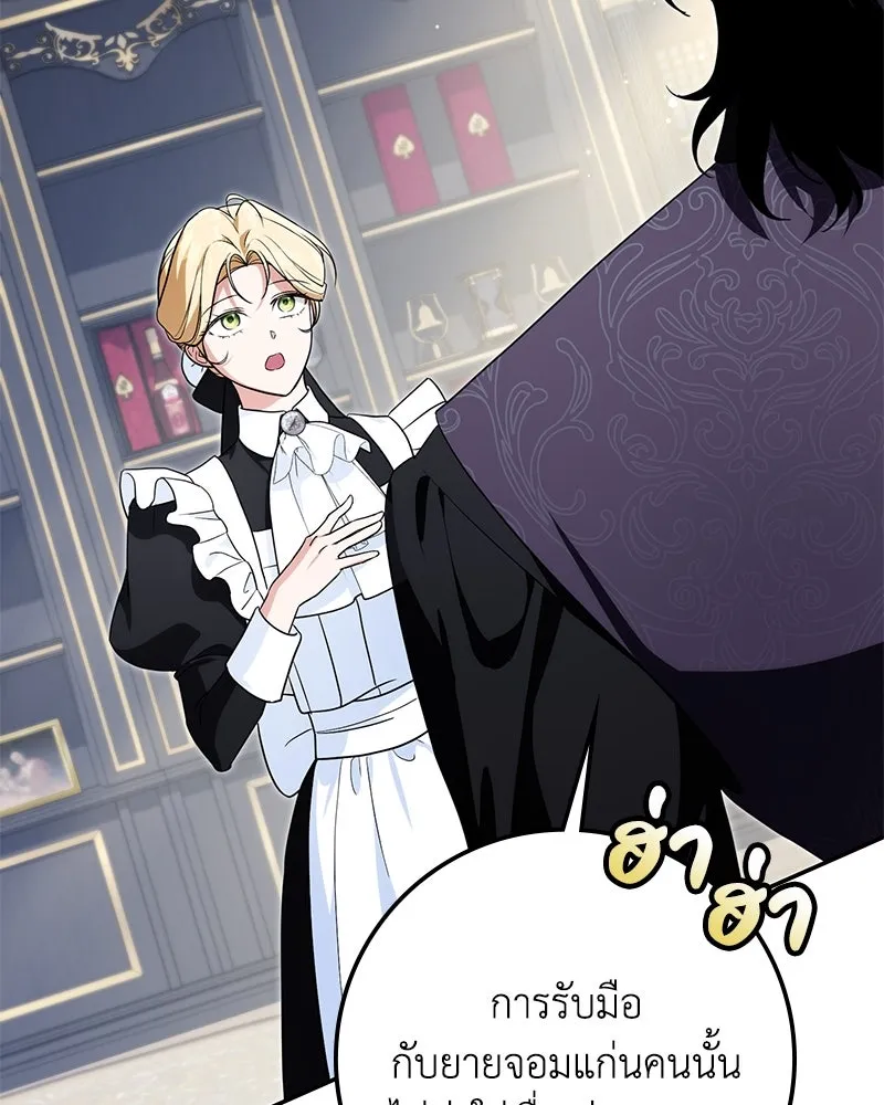 ดัชเชสเชลย ตอนที่ 23 รูปที่ 73