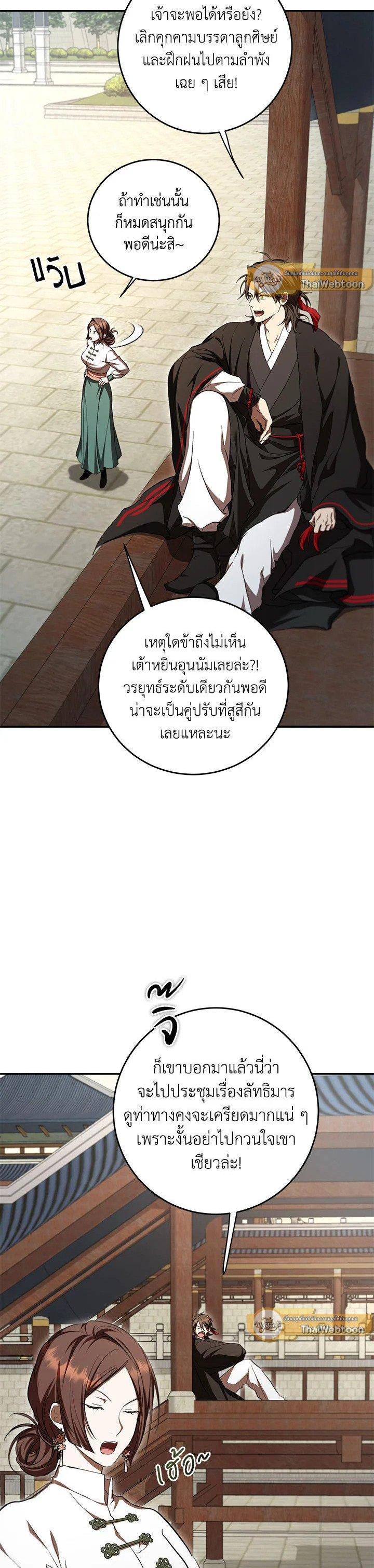 Manga-lc-com อ่านมังงะ อ่านการ์ตูน ออนไลน์ ฟรี Path of the Shaman ตอนที่ 1 2 3 4 5 6 7 8 9 10 11 12 13 14 ฟรี ไม่มีโฆษณา Manga-lc - อ่าน มังงะ อ่าน การ์ตูน ออนไลน์ อ่านมังงะ ฟรี