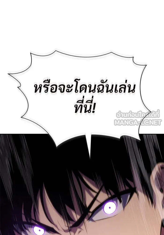 ผู้เล่นหน้าใหม่เลเวลแมกซ์ ตอนที่ 139 ป้อมยักษ์ (2) รูปที่ 87