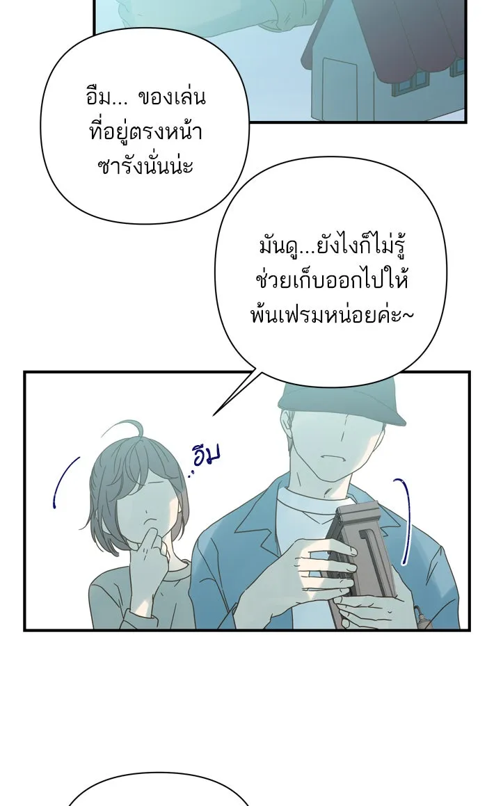 ฉันมันร้าย หรือเพราะโลกไม่น่ารัก ตอนที่ 95 รูปที่ 50