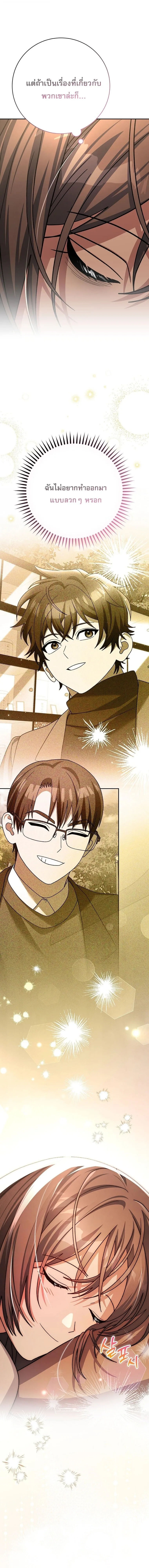 Genius Archer_s Streaming ตอนที่ ตอนที่ 95 รูปที่ 12