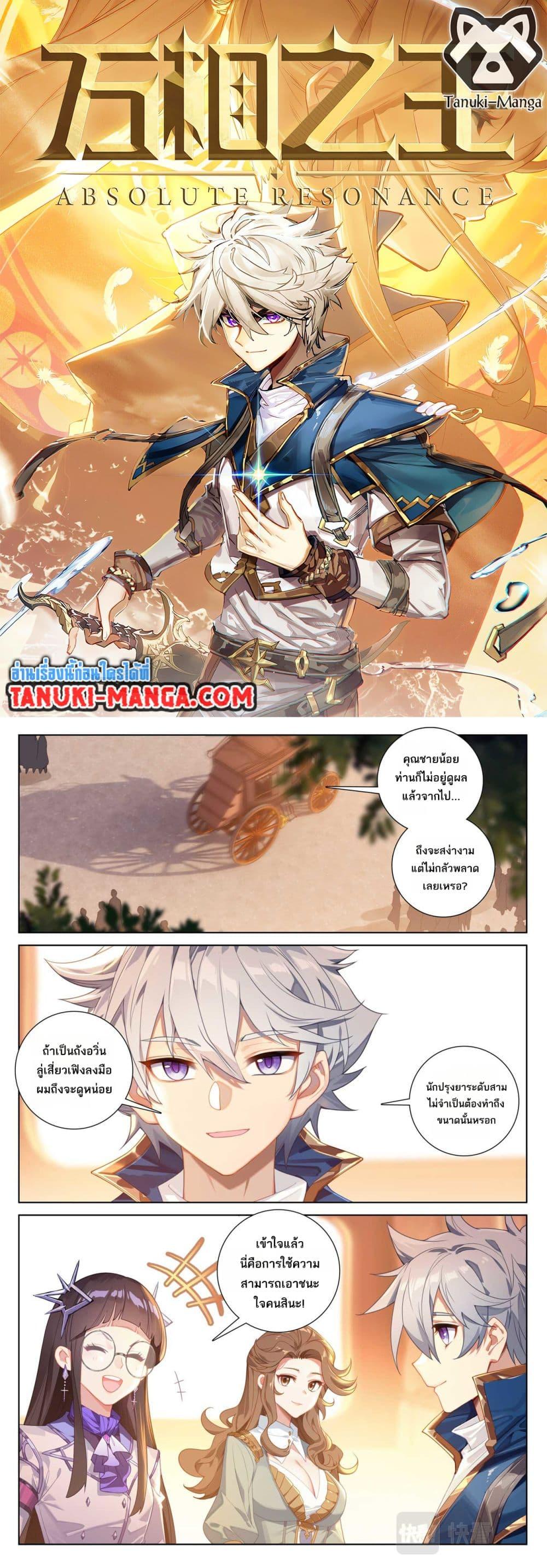 Manga-lc-com อ่านมังงะ อ่านการ์ตูน ออนไลน์ ฟรี Absolute Resonance ตอนที่ 1 2 3 4 5 6 7 8 9 10 11 12 13 14 ฟรี ไม่มีโฆษณา Manga-lc - อ่าน มังงะ อ่าน การ์ตูน ออนไลน์ อ่านมังงะ ฟรี