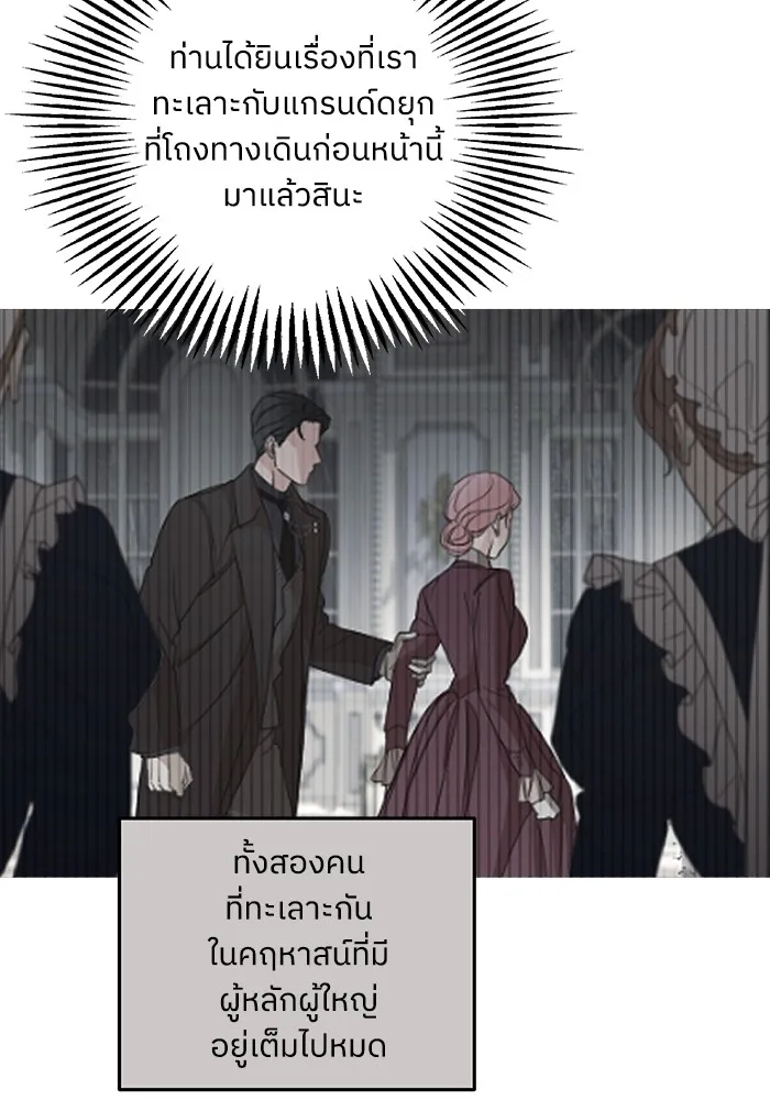 ครอบครัวสามีเห็นทีจะคลั่งรัก ตอนที่ 111 รูปที่ 67