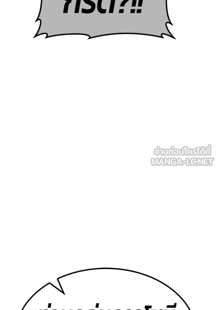 +99 ท่อนไม้ ตอนที่ 76 รูปที่ 283