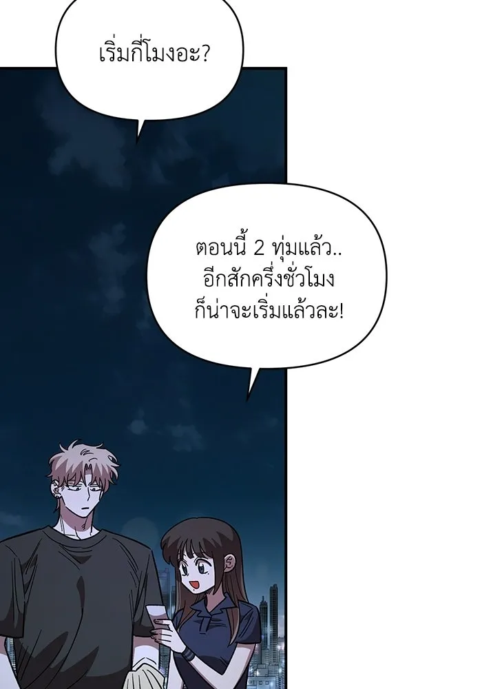 เพื่อนกันมันส์เกิน ตอนที่ 81 รูปที่ 85