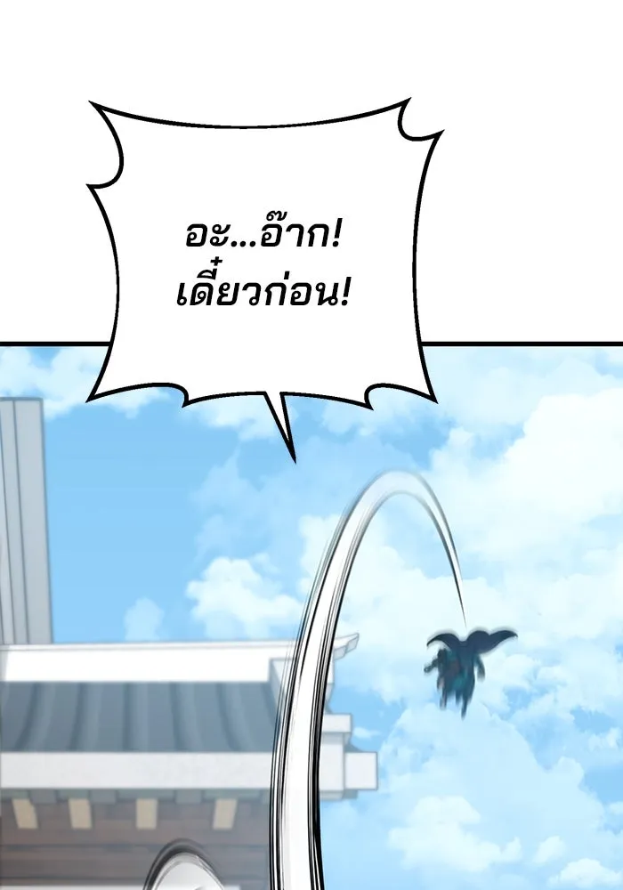 ดาบแห่งจักรพรรดิ ตอนที่ 51 รูปที่ 125