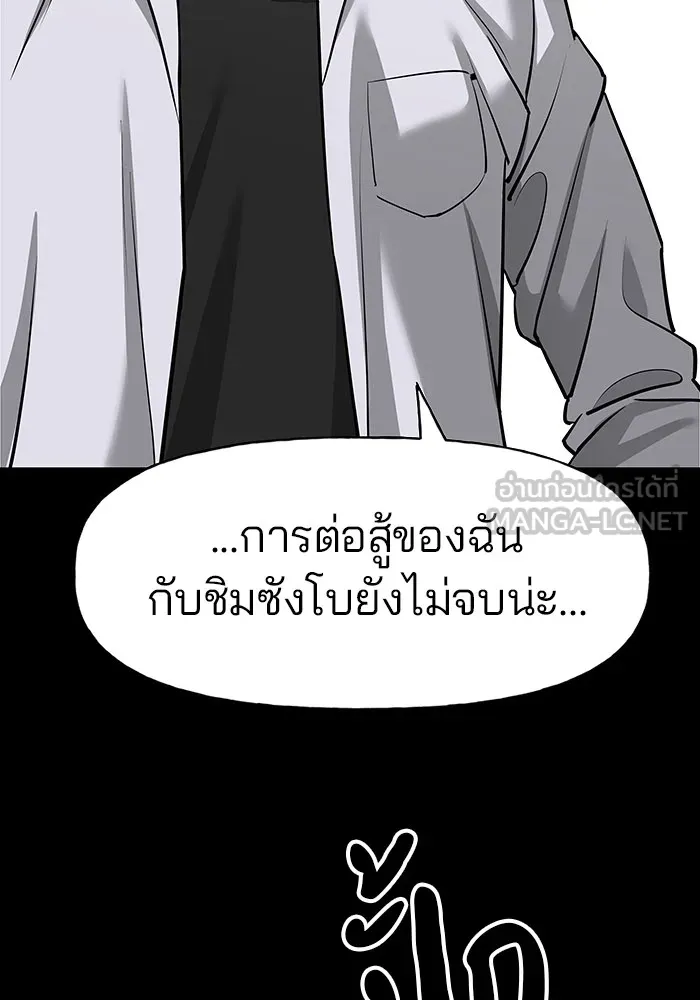 เลวฟาดเลว ตอนที่ 5 รูปที่ 126
