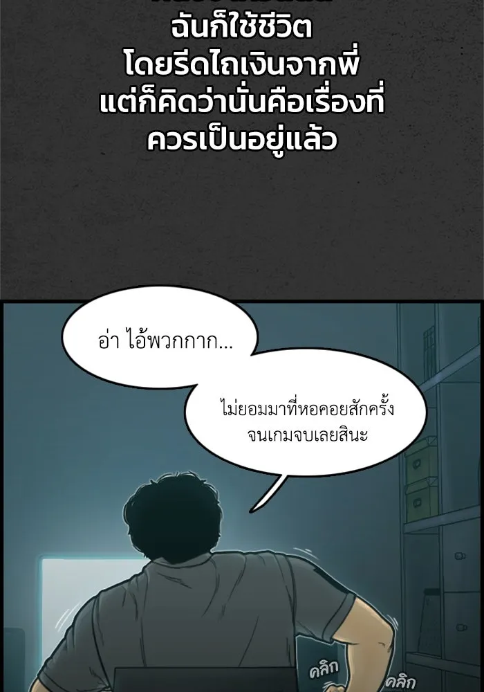 ตกศพสยอง ตอนที่ 1 รูปที่ 112