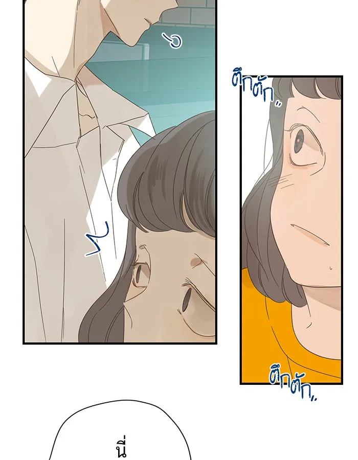 ฉันมันร้าย หรือเพราะโลกไม่น่ารัก ตอนที่ 98 รูปที่ 37