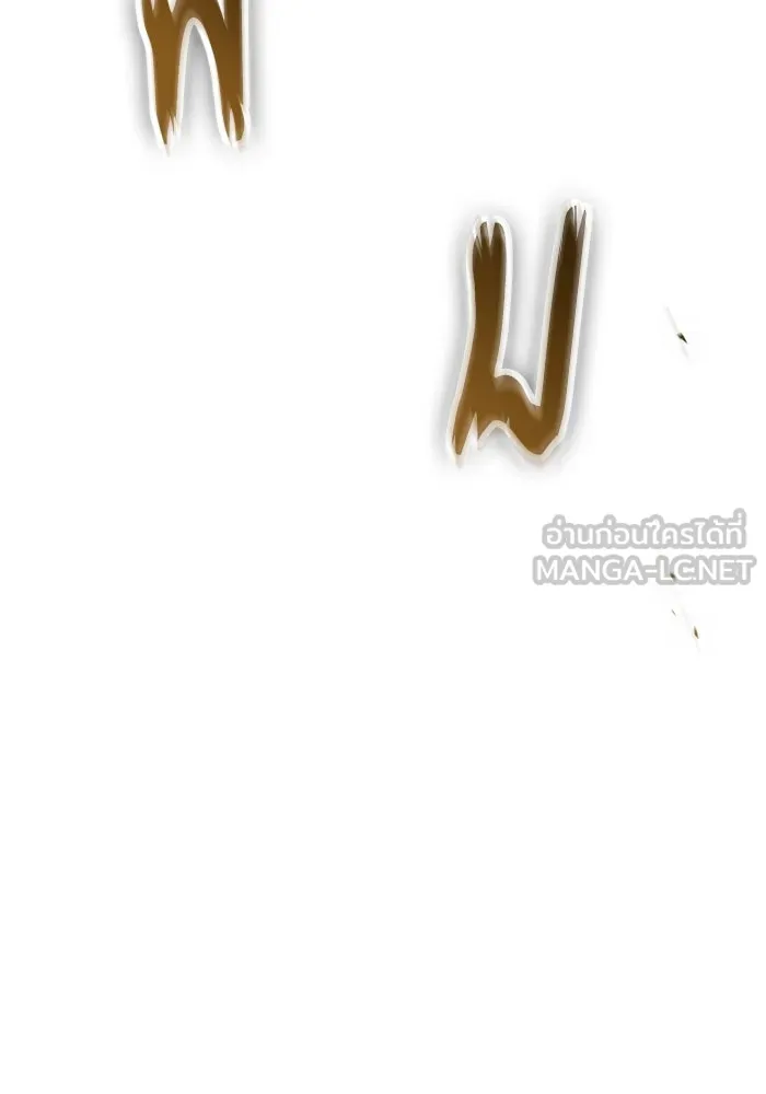 หลังวันสิ้นโลก ตอนที่ 103 รูปที่ 111