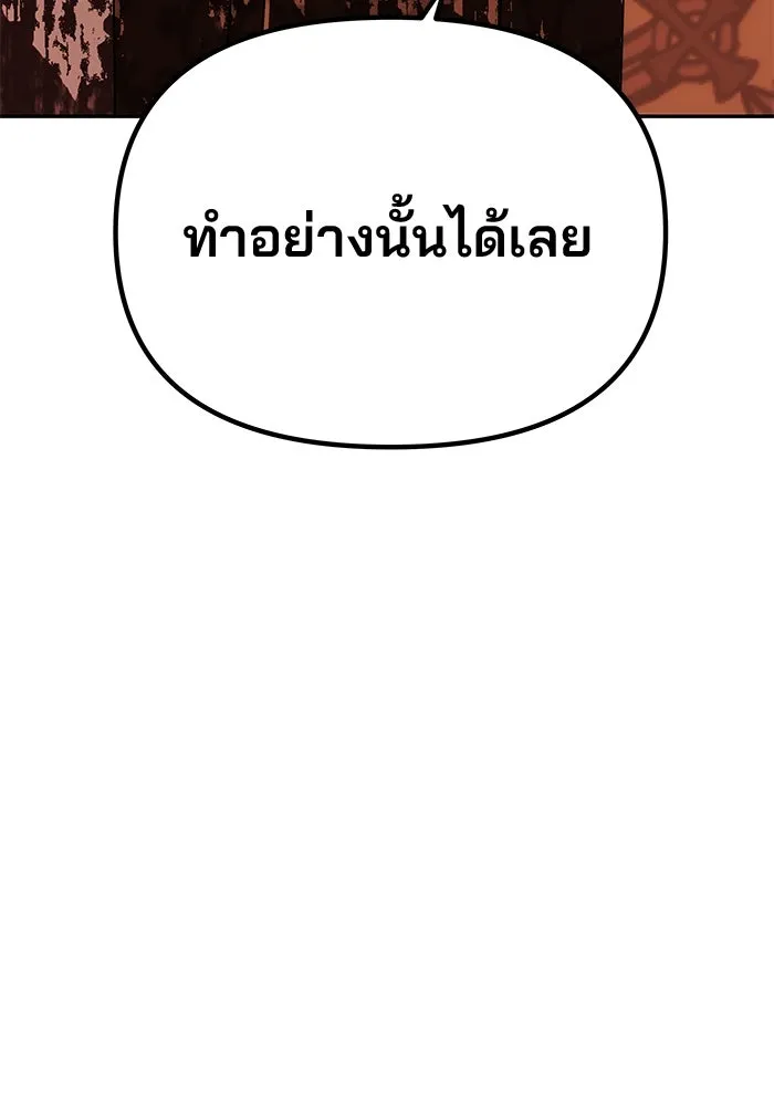 เกมรักจับสามี ตอนที่ 39 รูปที่ 119